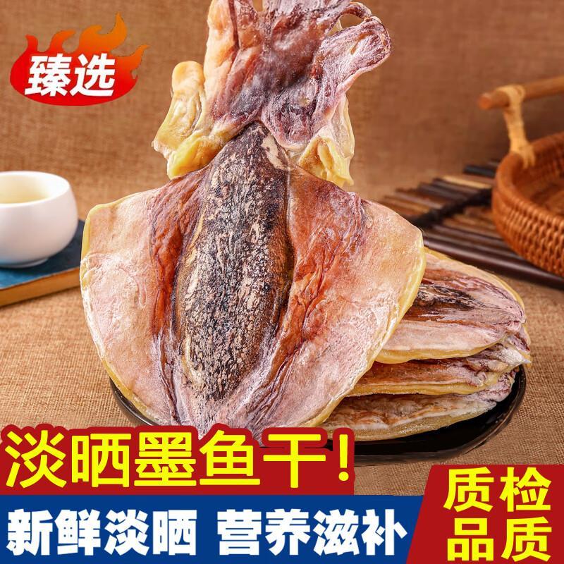 百鲜洽墨鱼干250g*1袋(约10-13只) 31.5元 - 线报酷