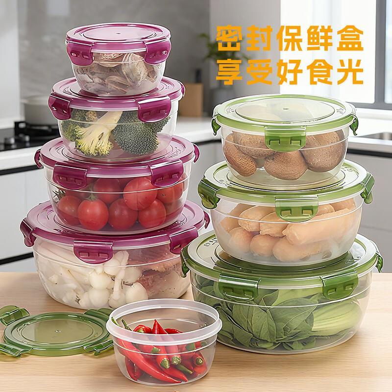 洋臣食品级保鲜盒4个 15.9元 - 线报酷