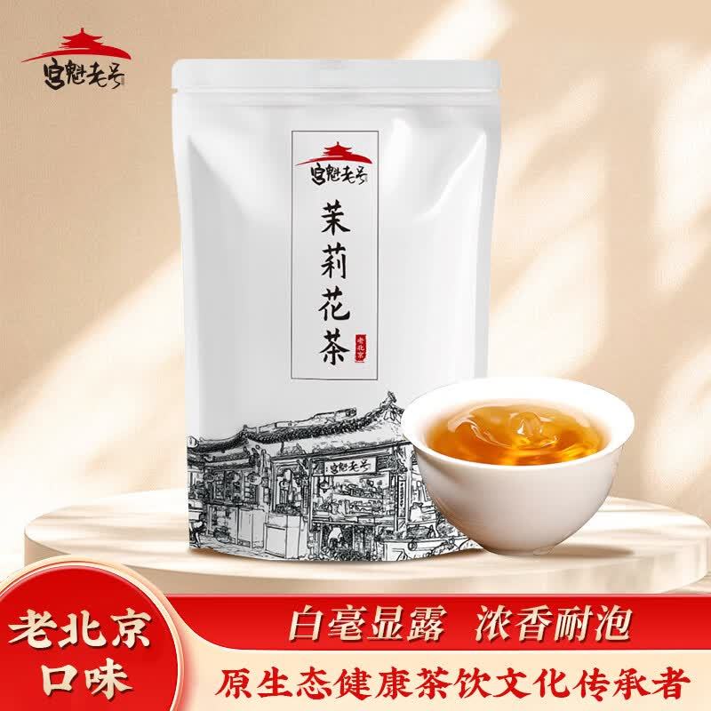 宫魁老号茉莉高碎500g*1袋 29.9元 - 线报酷