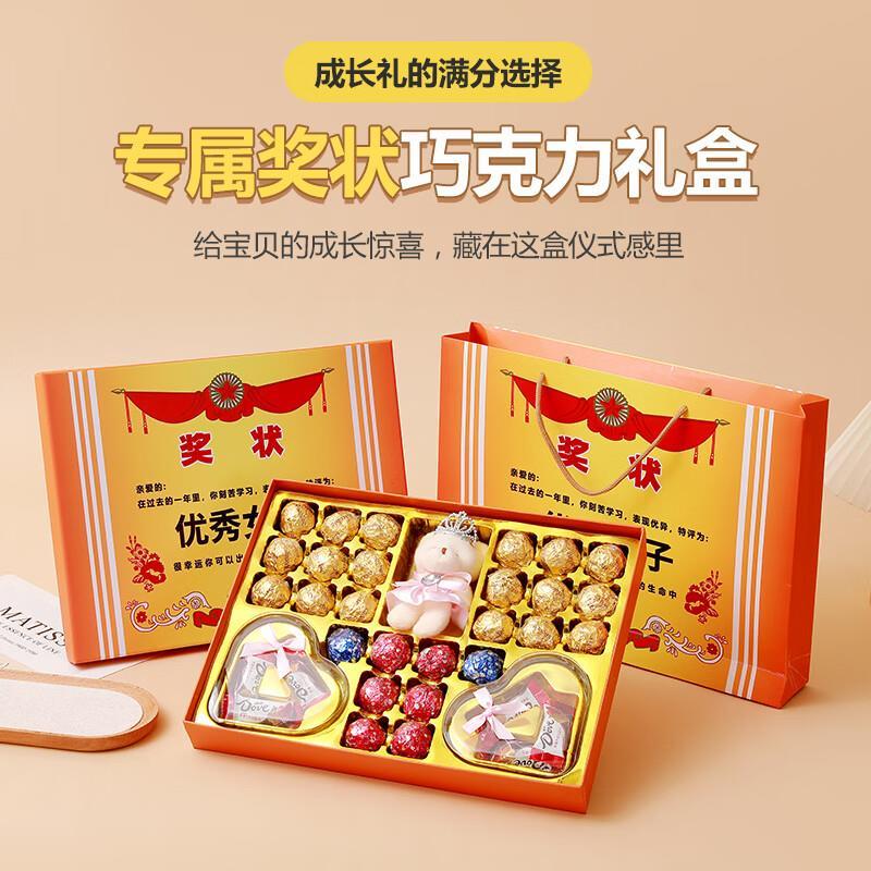 德芙优秀奖状礼盒287g 39.6元 - 线报酷