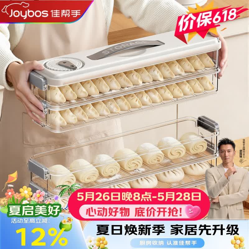 佳帮手窄缝饺子收纳盒5层 20.49元 - 线报酷 佳帮手窄缝饺子收纳盒5层 20.49元 - 线报酷