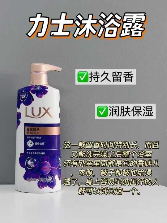 力士精油沐浴露 25.9元 - 86线报