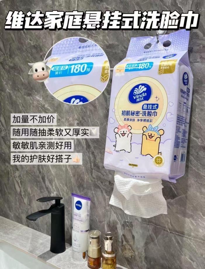 维达悬挂洗脸巾180抽线条小狗联名 11.8元 - 86线报