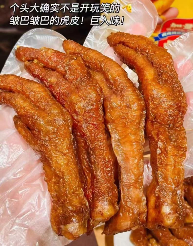 百草味虎皮凤爪400g 20.6元 - 线报酷