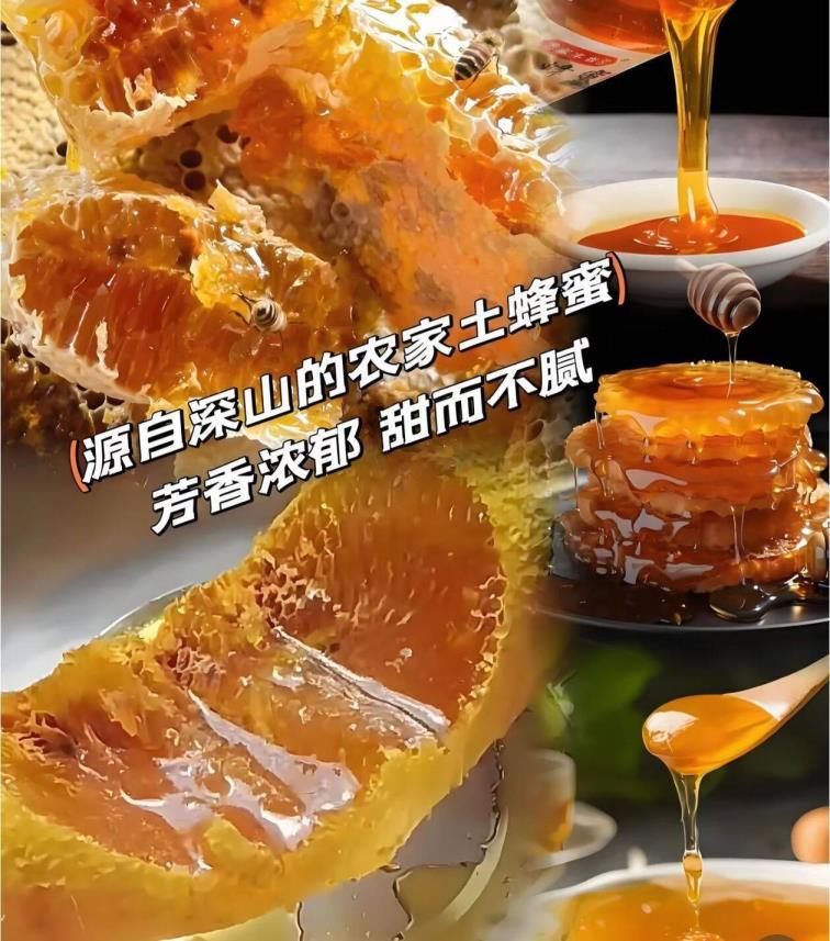 青藏华峰雪山牧场蜂蜜500g 29.9元 - 86线报