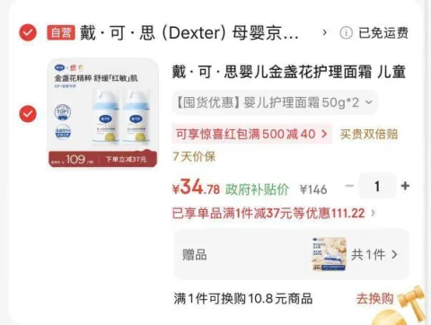 徽天赐 三泡台盖碗养生茶四种口味礼品盒