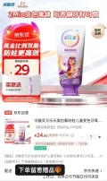 冷酸灵 儿童变色牙膏 葡萄味 小马宝莉送柔顺剂