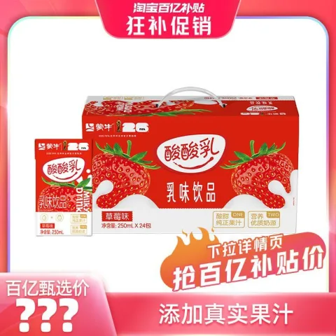 MENGNIU/蒙牛 蒙牛酸酸乳草莓味250ml×24包