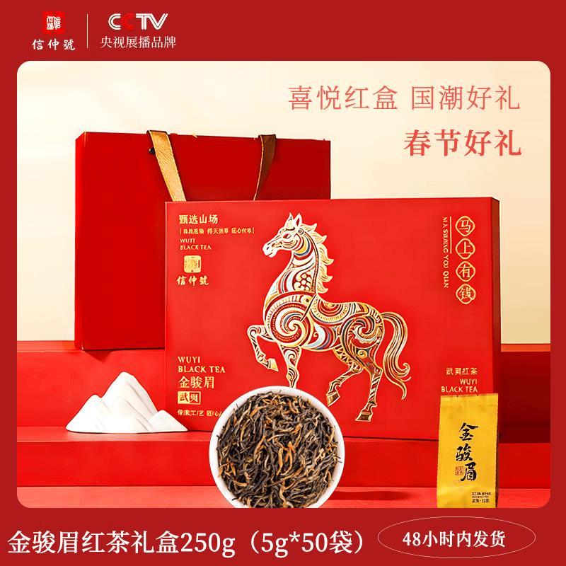 金骏眉红茶礼盒250g 69.9元 - 86线报