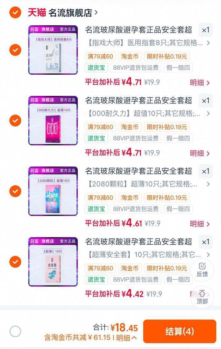 茗蓅超薄小雨伞组合任抇4件 18.4元 - 86线报