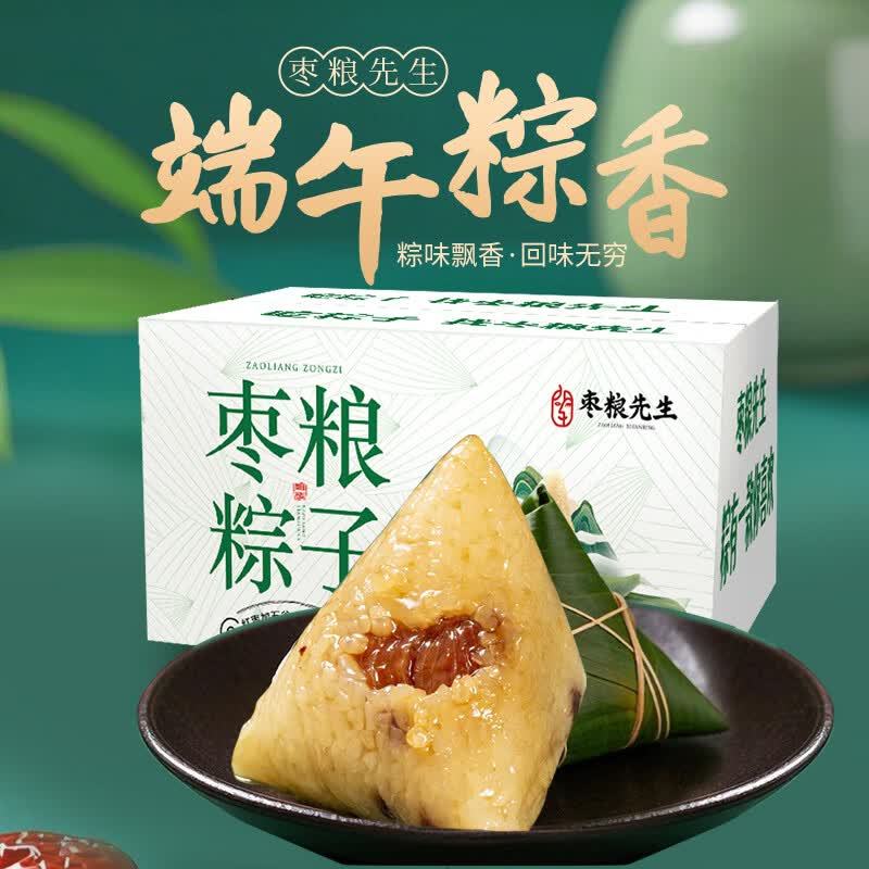 慧供枣粮先生粽子礼盒400g4枚 9.9元 - 86线报