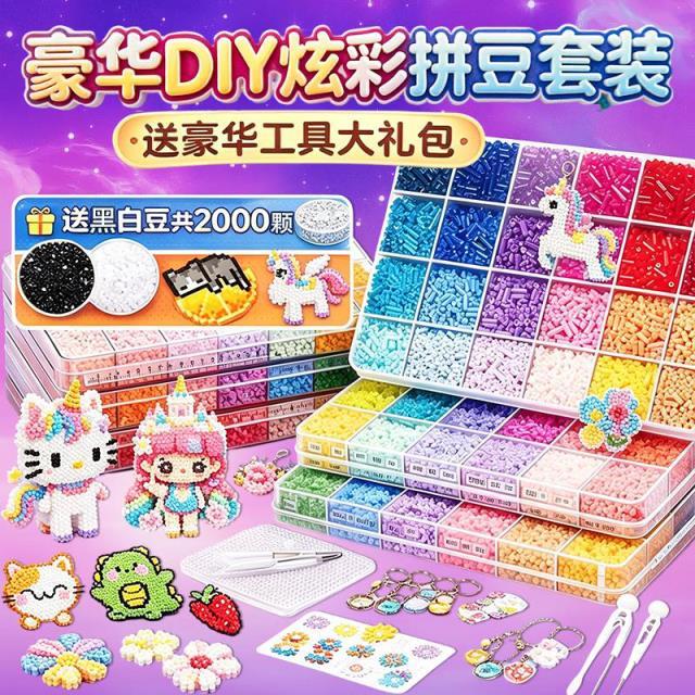 豪华拼豆套装全套工具包熨斗 29元 - 86线报