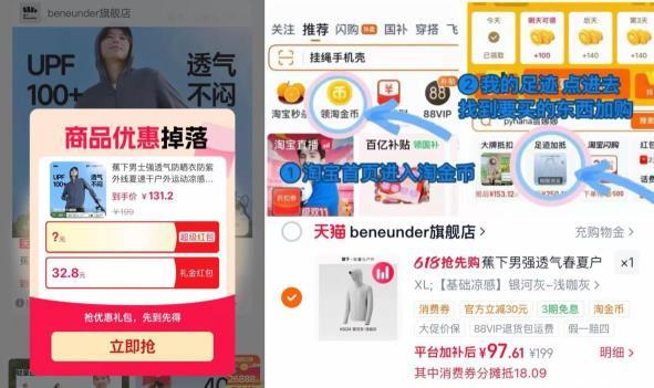 蕉下男士防晒衣💰97 - 86线报