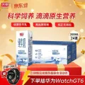 Brilliant/光明 纯牛奶200ml*24盒