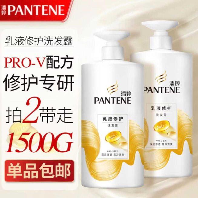 潘婷乳液修护洗发露750g*2瓶 46.9元,舒肤佳红石榴沐浴露570g*2瓶 49.9元 - 线报酷 潘婷乳液修护洗发露750g*2瓶 46.9元,舒肤佳红石榴沐浴露570g*2瓶 49.9元 - 线报酷