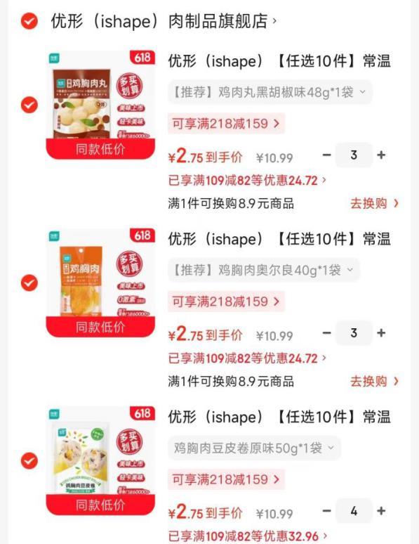 优形鸡胸肉/鸡肉肠/豆卷等高蛋白零食任选10件 27.9元 - 线报酷