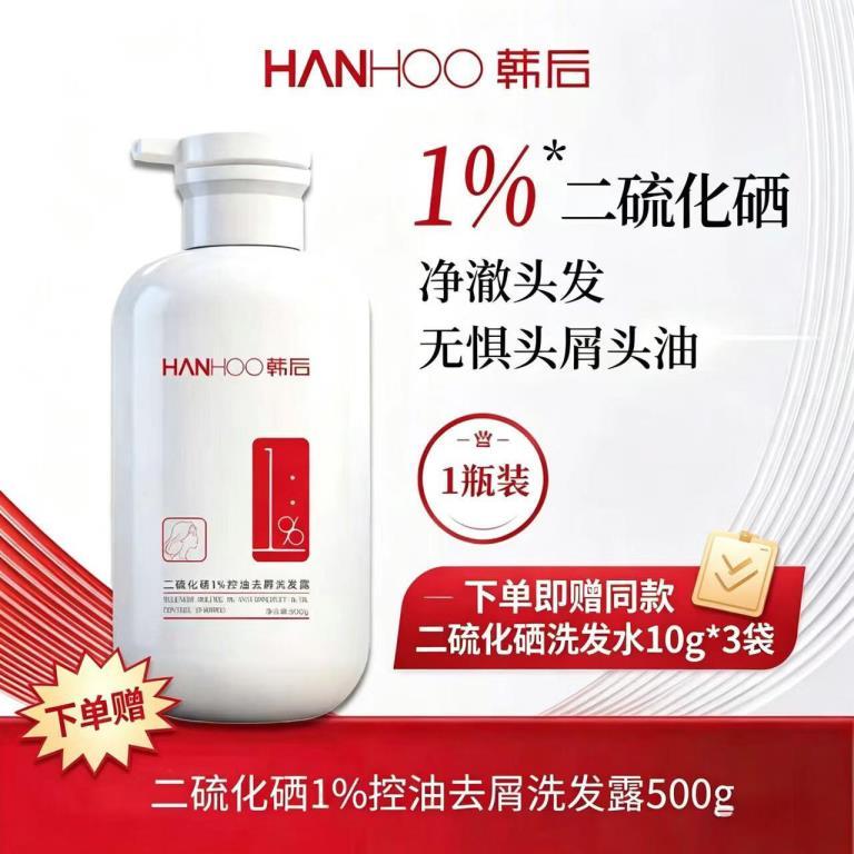 29.9元 韩后 去屑控油洗发水 500g*1瓶 3袋体验装 ​​​ - 86线报