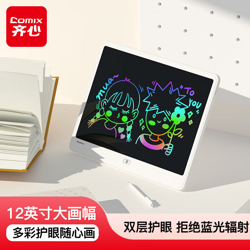 先领9-3券 15.9元 齐心 儿童液晶手写彩色画板 英寸 ​​​ - 86线报