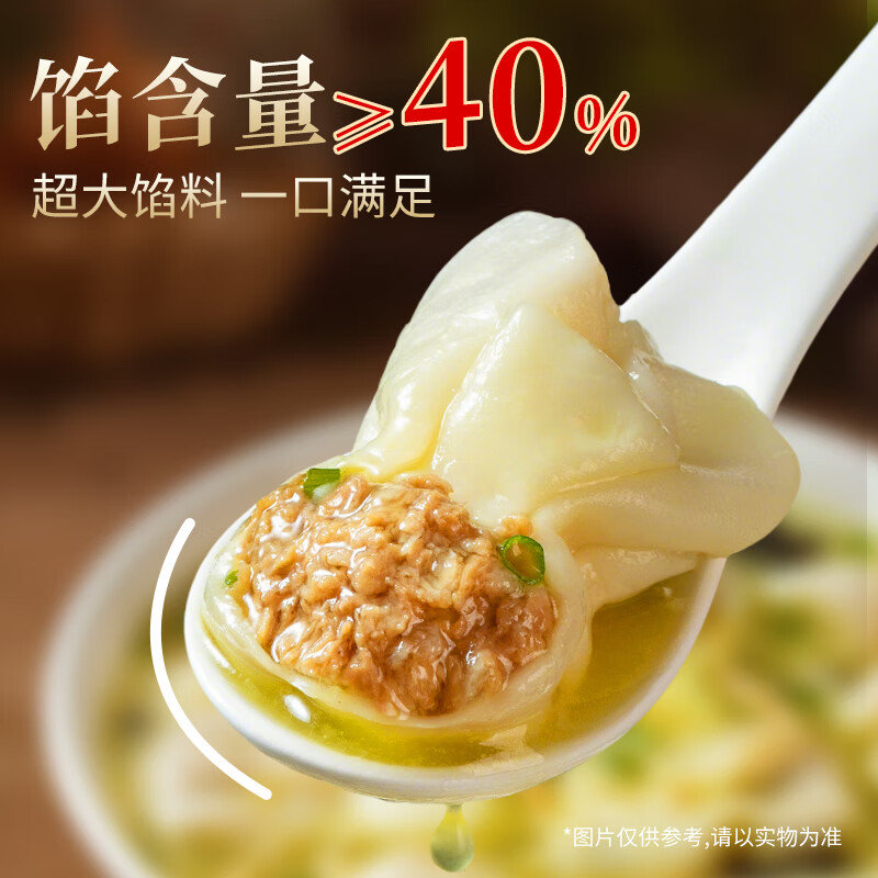 白象三鲜鸡汤小云吞508g/约60只 拍5件 57元 - 线报酷
