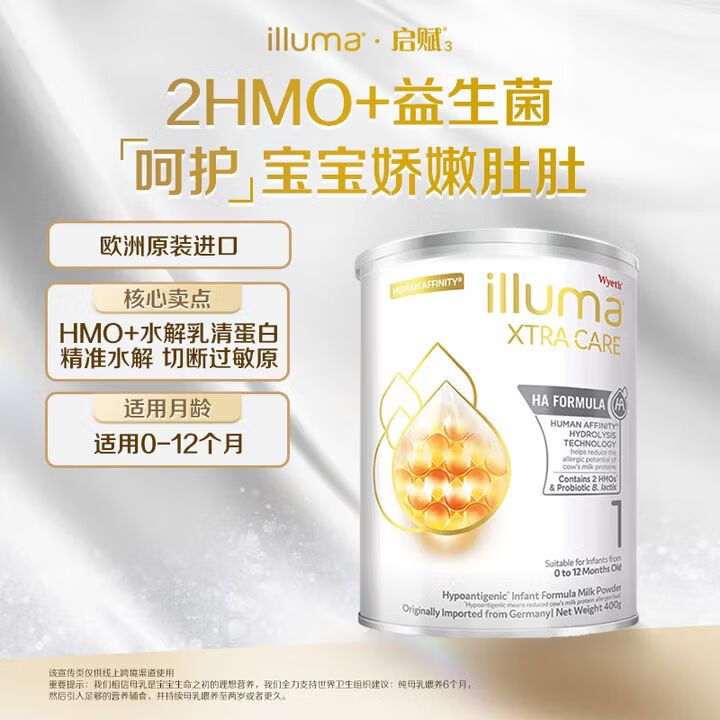 惠氏启赋敏适1段0-12月400g/罐 148.74元 - 86线报