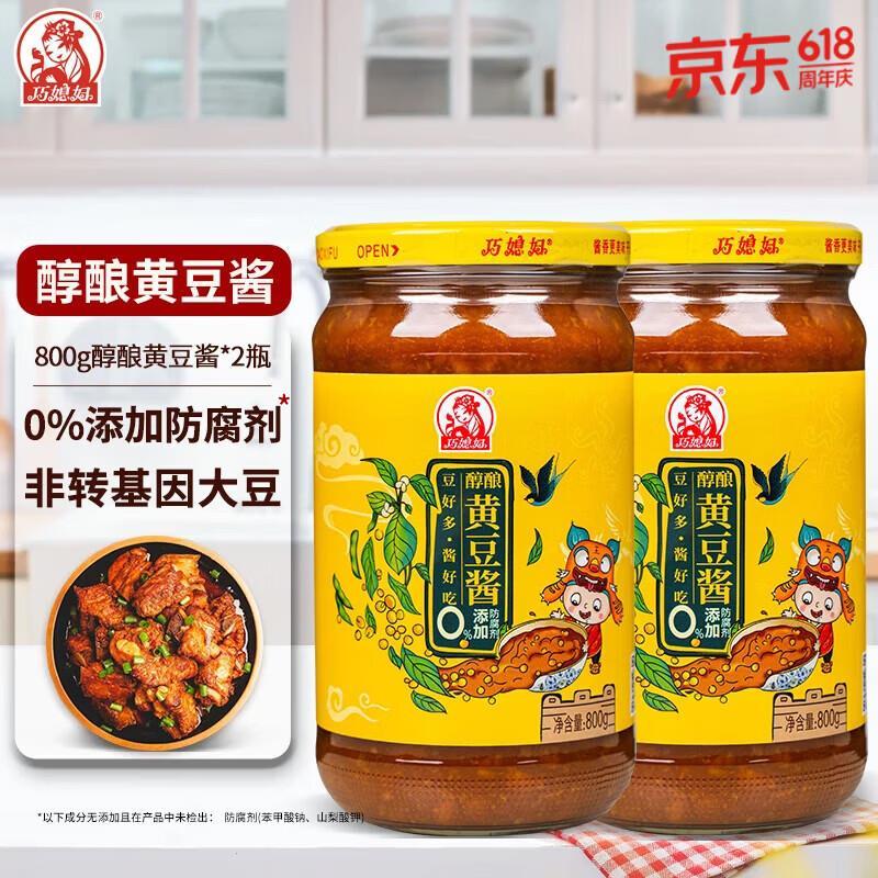 巧媳妇醇酿黄豆酱调料800g*2瓶 14.9元 - 线报酷