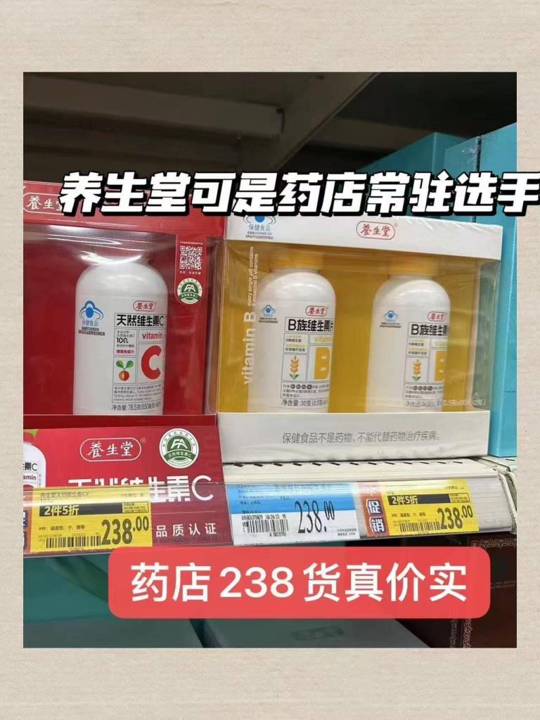 养生堂维生素C咀嚼片300粒 14.9元 - 86线报 养生堂维生素C咀嚼片300粒 14.9元 - 86线报