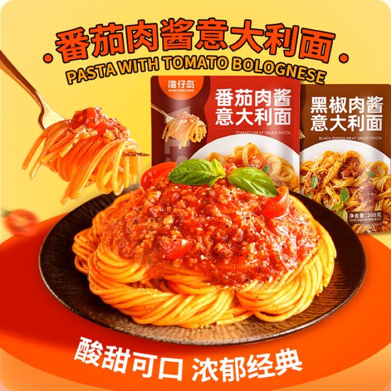 湾仔岛意大利面带酱番茄200g*2袋黑椒200g*1袋 17.9元 - 86线报