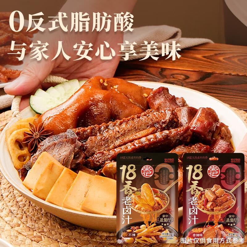 安记五香老卤汁卤料酱汁包120g 6.9元 - 线报酷