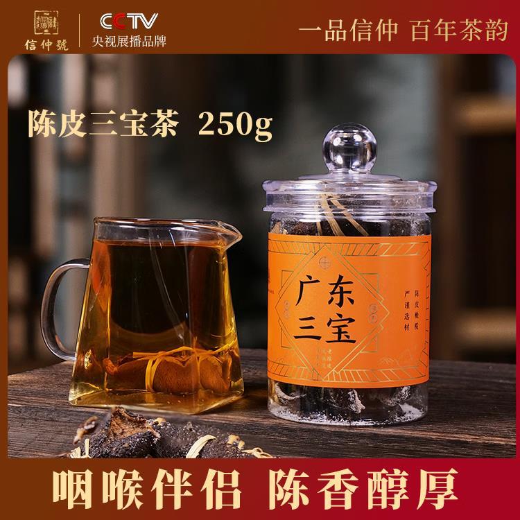 信仲号广东三宝250g*1罐 25.8元 - 86线报