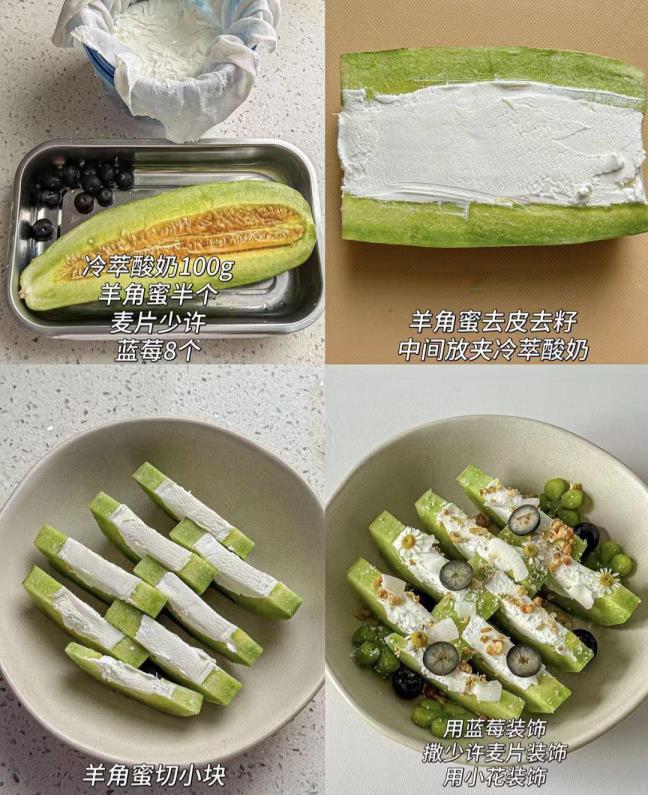京鲜生山东羊角蜜甜瓜净重4.5斤+单果300g+ 13.9元 - 86线报