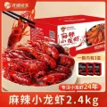 DeYAN 麻辣小龙虾2.4kg/箱（净虾1.2kg约66-90只）加热即食
