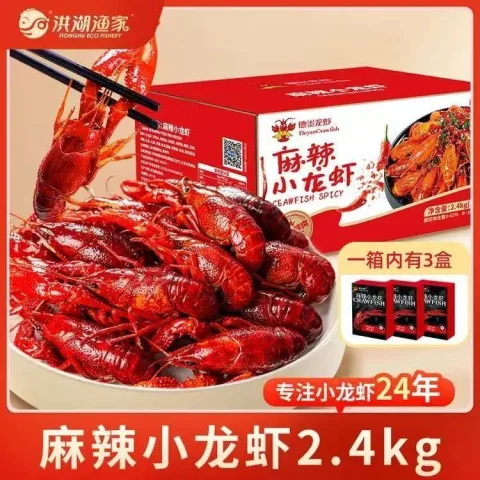 DeYAN 麻辣小龙虾2.4kg/箱（净虾1.2kg约66-90只）加热即食