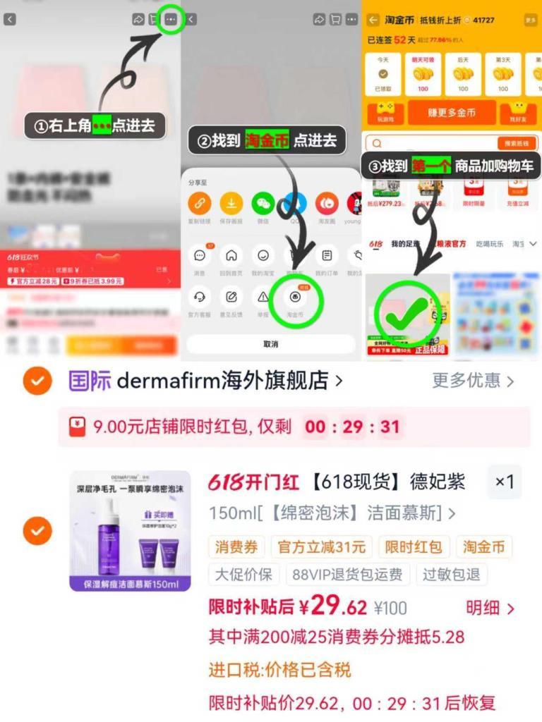 德妃紫苏泡沫洗面奶150ml 29.6元 - 线报酷