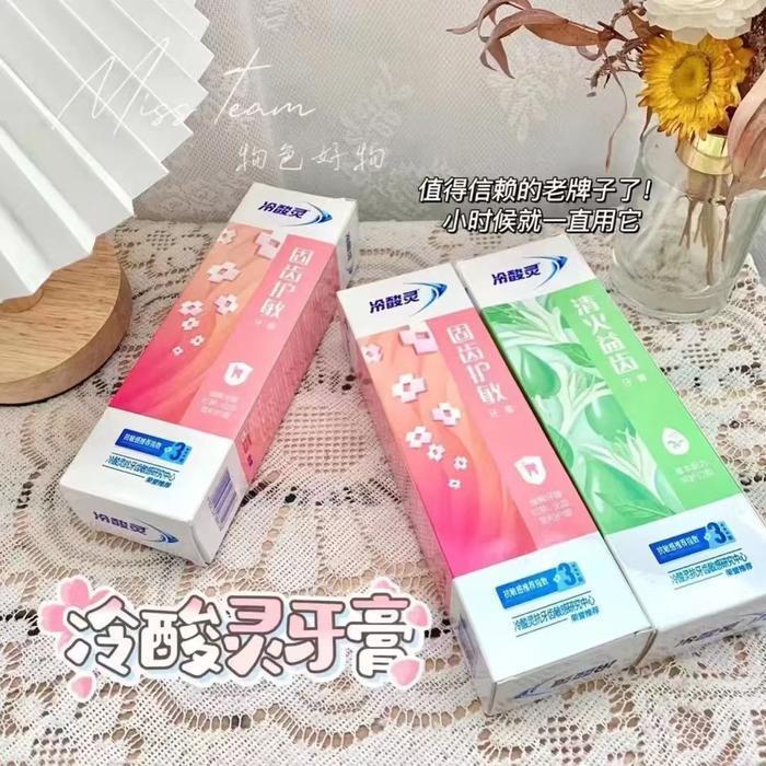 冷酸灵口腔护理牙膏合集拍4件赠牙刷极地白牙膏共6件 17.8元 - 86线报