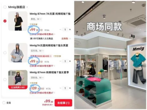 Mmlg 纯棉短袖T恤女 黑色 M