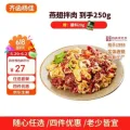 齐函杨佳 燕翅拌肉 250g 烤肉牛肉半成品