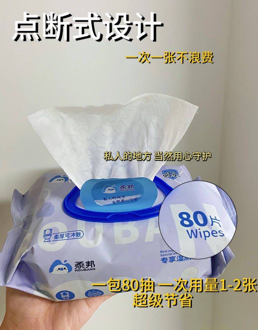 柔邦湿厕纸实惠装80抽 6.9元 - 86线报