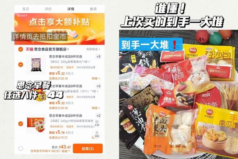思念半成品早餐拍8件 44元 - 线报酷 思念半成品早餐拍8件 44元 - 线报酷