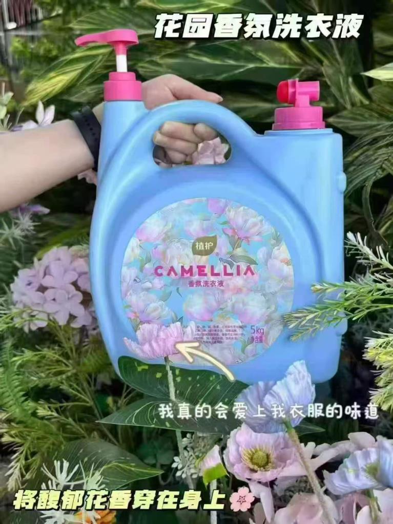 植护香水洗衣液桶装10斤 29.9元 - 86线报 植护香水洗衣液桶装10斤 29.9元 - 86线报