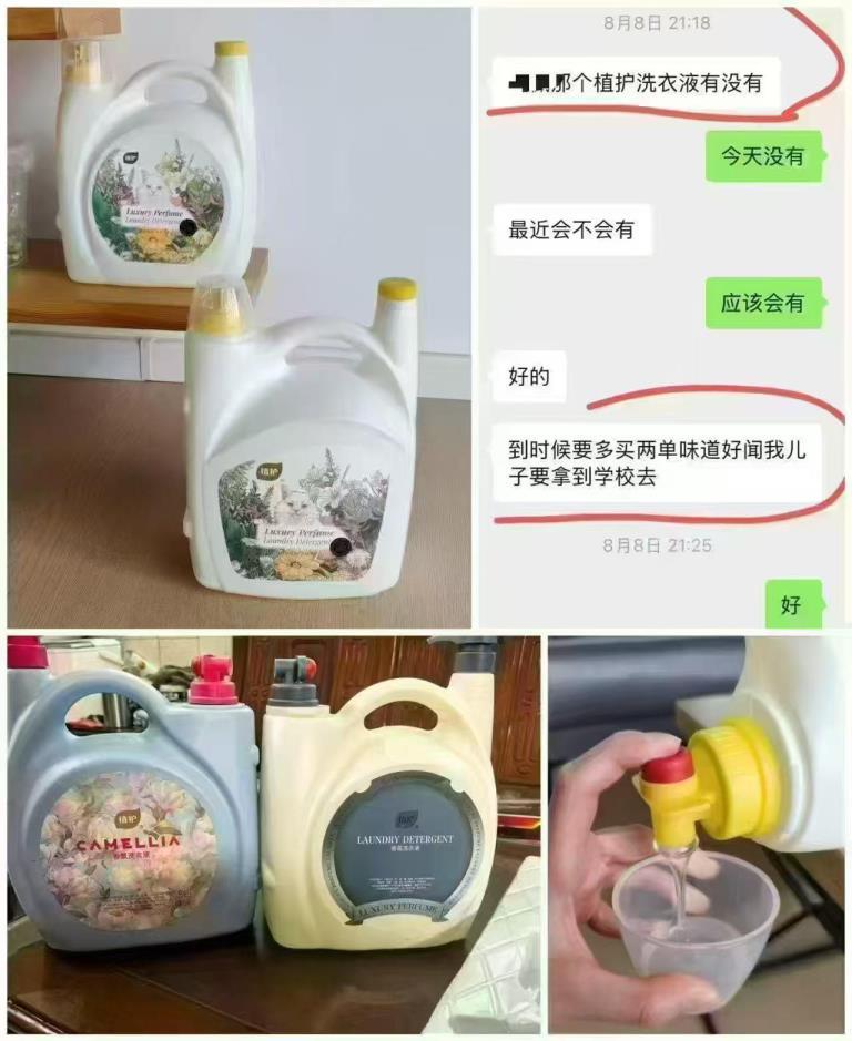 植护香水洗衣液桶装10斤 29.9元 - 86线报