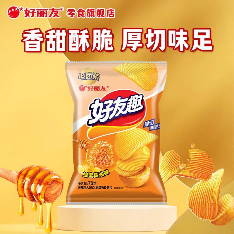 好丽友好友趣呀土豆蜂蜜黄油味70g拍8件 29.2元 - 86线报