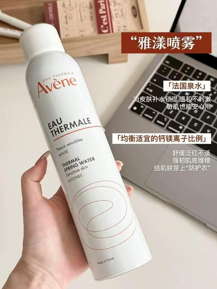 雅漾保湿舒泉喷雾150ml 28.4元 - 86线报