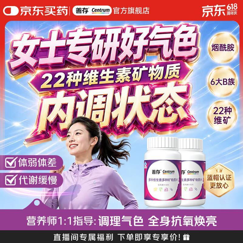 善存多维经典小紫瓶80粒*2瓶 167.05元，善存小佳维80粒*2瓶 145.05元 - 86线报