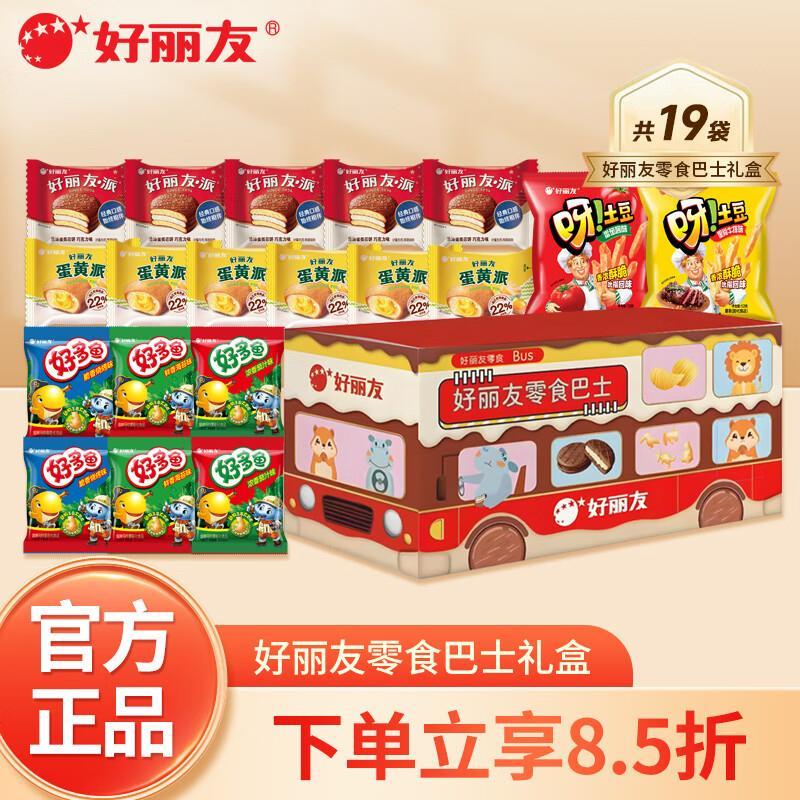 好丽友零食巴士礼盒19袋共398g 19.88元 - 86线报