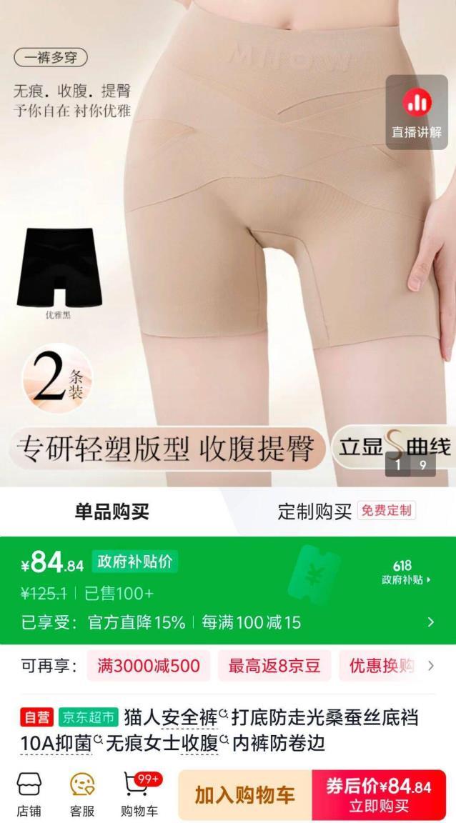 曲线主义提臀收腹裤 19.9元 - 86线报 曲线主义提臀收腹裤 19.9元 - 86线报