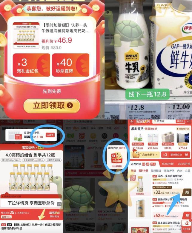 认养4.0高钙奶 2.6元 - 86线报