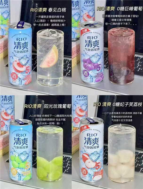 Rio锐澳鸡尾酒5罐 22.2元 - 86线报