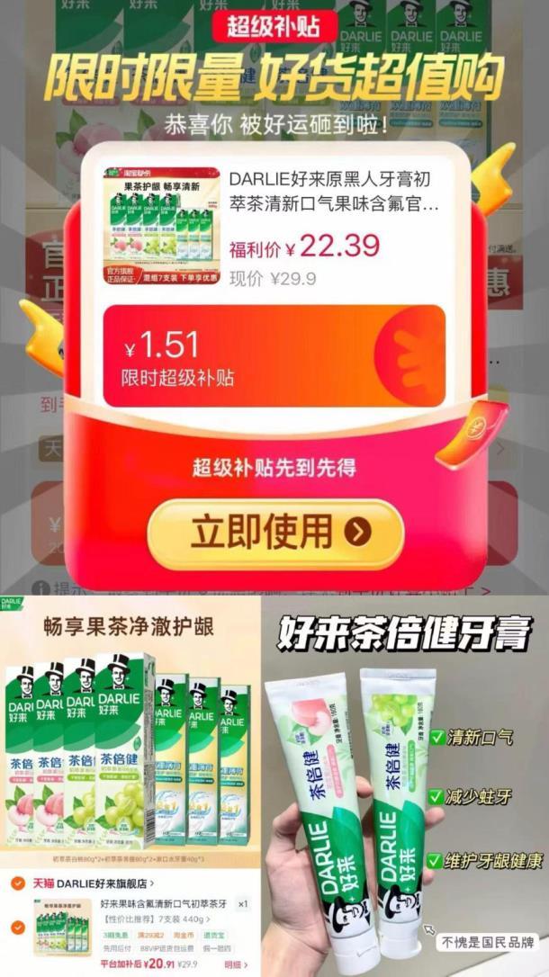 好来茶倍健牙膏组合白桃2青提2薄荷3 20.9元 - 86线报