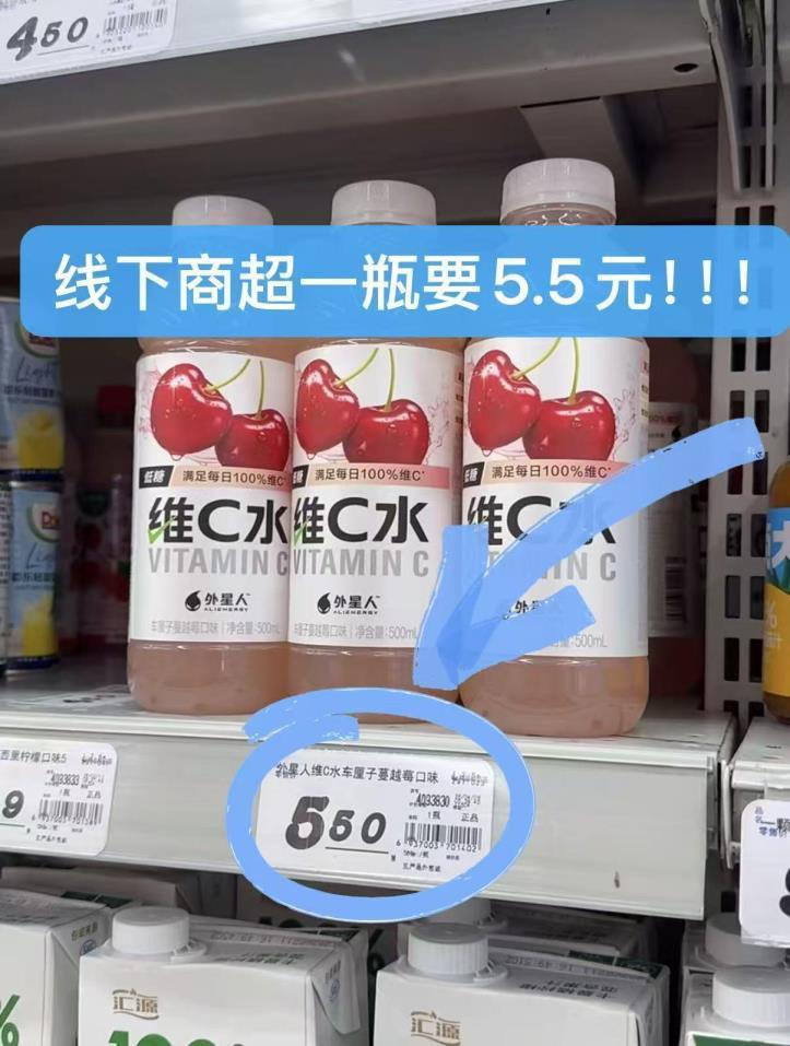 外星人维生素B水500ml*2瓶 12元 - 86线报