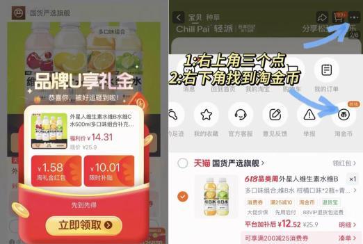 外星人维生素B水500ml*2瓶 12元 - 86线报